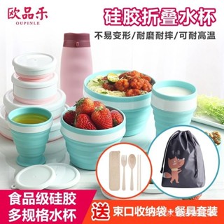 環保餐盒💥戶外旅行便攜伸縮折疊矽膠碗杯套裝大容量泡麵碗食品級家用外帶碗 76GE