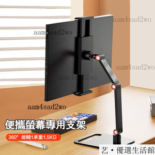 臺灣出貨24h360° 桌上型雙螢幕支架螢幕增高架電腦螢幕懸臂架顯示器支架床頭平闆架磁吸電腦熒幕架電視增高架熒幕底座立架