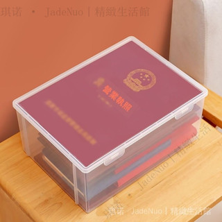 ✨臺灣出貨#傢用證件收納盒卡包證件包多功能傢庭證書整理盒檔案A4紙收納箱