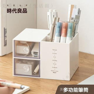 ✨臺灣出貨#桌麵筆筒多功能文具收納盒收納整理盒大容量辦公室ins抽屜式耐用
