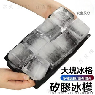 ✨臺灣出貨#【94%好評率】冰塊模具商用冰盒酒吧威士忌方形矽膠冰格製冰冰球創意帶蓋傢用