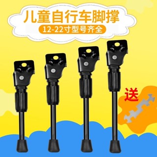 「後腳架」現貨 [3719人收藏]山地變速車 腳撐 支架 車腿車梯通用26寸停車腿站腳 支架 撐子通用配件