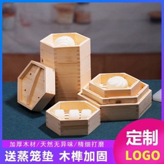 【樂泰商行】滿99出貨 六角形蒸籠 木製酒樓粵廣式早茶 粉蒸肉鬆糕點心商用六福小籠包籠屜