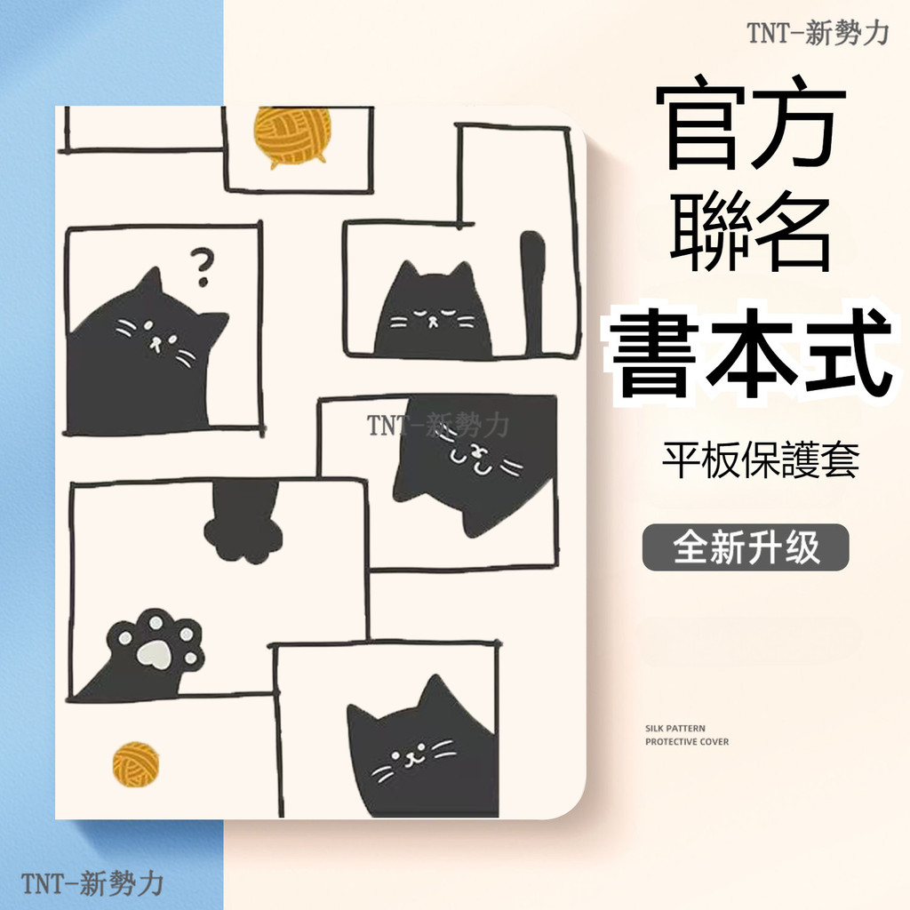 格子黑貓聯想平板保護套 Lenovo pad Tab M11 P11 plus 皮套 P11 P12 pro 小新pad