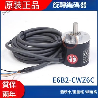 OMRON歐姆龍E6B2-CWZ6C CWZ5G CWZ1X CWZ3E CWZ3X 8B旋轉編碼器馬達