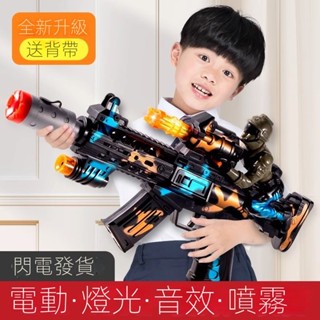 【臺灣出貨】 生日禮物 兒童 玩具 電動 小孩 玩具 男孩 噴霧發射器 音樂發光 寶寶 衝鋒新款模擬7 小朋友