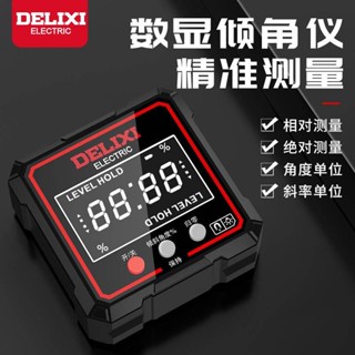店主推薦德力西高精度數顯傾角儀盒電子迷你節能水平儀測量儀器磁吸角度尺可開票p168
