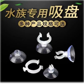 【🈵199出貨】魚缸配件 水族開叉氧氣管軟吸盤 氣管吸盤 加熱棒吸盤 電源線固定吸盤