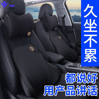 W&S 熱銷款 汽車枕頭 汽車頭枕 車用頭枕 車用枕頭 汽車頸枕 車用頸枕 車用護頸枕 汽車護頸枕 車用腰靠 汽車腰靠