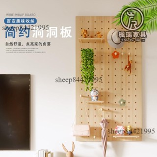 免運含稅😊實木洞洞板定製入戶牆上置物架木質牆壁掛板書架隔板收納架牆面架