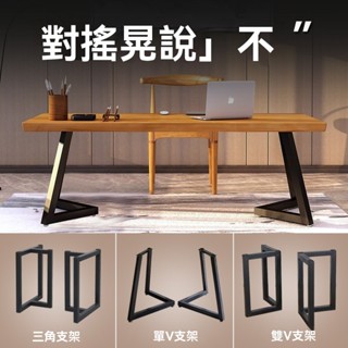『JIGA』鐵藝桌腿支架定製大板桌腳 茶几桌架巖板餐桌角腿 辦公桌金屬桌子腿