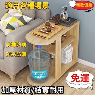 免運🚀角幾邊幾沙髮邊櫃客廳小茶幾臥室創意床頭桌子移動邊桌多功能茶桌 可移動輪滑 泡茶桌 茶桌 移動茶桌 泡茶臺 傢用茶桌