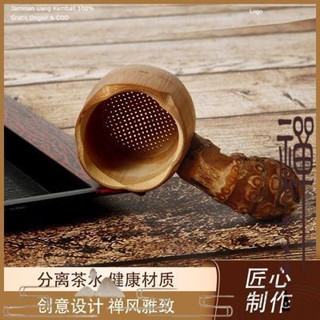 【禪意生活】竹製茶濾勺新款茶具過濾器創意禪意中國風生活用品實用茶道工藝品