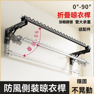 側裝晾衣杆 牆上固定式陽臺側牆打孔防風曬衣杆一根 室外摺疊晾衣架 陽臺固定式晾衣桿 曬衣桿 掛衣服架陽臺側裝固定式晾衣桿