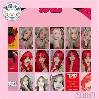 優選好物💕宋雨琦 YUQI專輯同款小卡 雨琦solo FREAK g i dle 小卡 女娃 showcase 特典卡