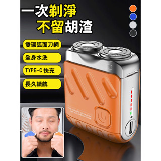 旋轉式雙環電動剃鬚刀刮鬍刀 男士便攜式雙刀頭電動刮鬍刀 行旅剃鬚刀套裝 磁吸便攜式剃鬚刀行旅