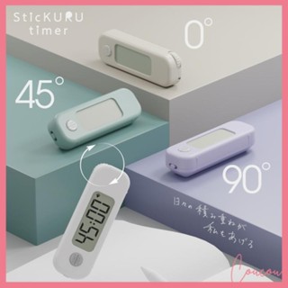 Coucou【SONIC】Stickle 便攜式計時器 倒數計時器 鬧鐘 時鐘 靜音 烘焙計時器 計時器 I1207