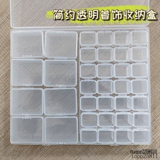 熱銷 飾品收納盒 戒指收納 耳環收納 珠寶收納盒 首飾收納美甲飾品盒桌麵整理盒耳環戒指珠子透明盒小格子收納盒