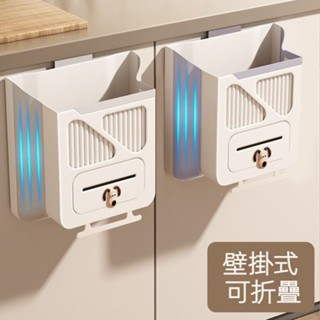 廚房垃圾桶 壁掛式摺疊 家用收納 櫥櫃門專用收納 衛生間紙簍 廁所垃圾桶 廚餘垃圾桶【Yes Home】