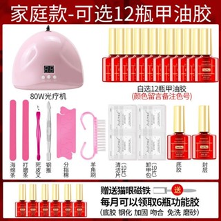 做美甲工具套裝全套初學者新手入門整套家用宿舍做指甲油膠一整套