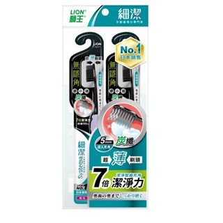 獅王細潔無隱角炭纖牙刷中小頭2入（顏色隨機）