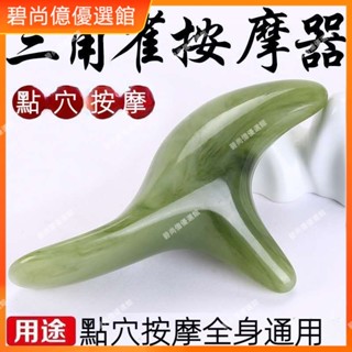 🥇碧尚億✨免運三角雀錐木質腳底腿部穴位按摩器蜜蠟琥珀足療按摩椎點穴筆撥筋棒 刮痧器 艾灸刮痧按摩 刮痧神器 正品 禮品
