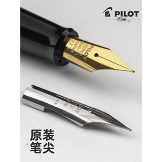 日本百樂PILOT鋼筆替換原裝筆尖KAKUNO笑臉墨水78G88G貴妃鋼筆EF