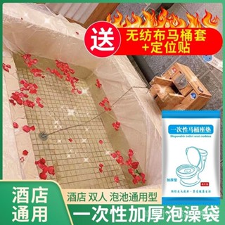 一次性泡澡袋 浴袋 浴缸套 洗澡塑料膜 旅行泡澡袋 特大號一次性泡澡袋酒店浴缸套雙人泡澡袋子溫泉圓形超大加厚塑膠