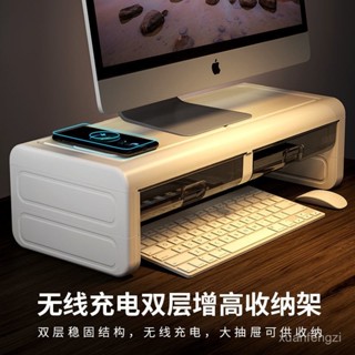 [現貨 速髮][限時免運]辦公室電腦增高架 臺式顯示器屏 筆記本 桌麵整理 收納盒 鍵盤收納架子[24小時出貨]