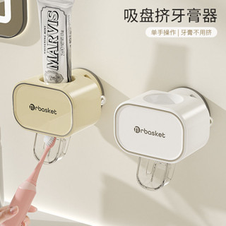 新品熱銷☆【5741人收藏】吸盤牙膏擠壓器新款牙膏置物自動擠壓泵兒童懶人擠牙膏神器壁掛式
