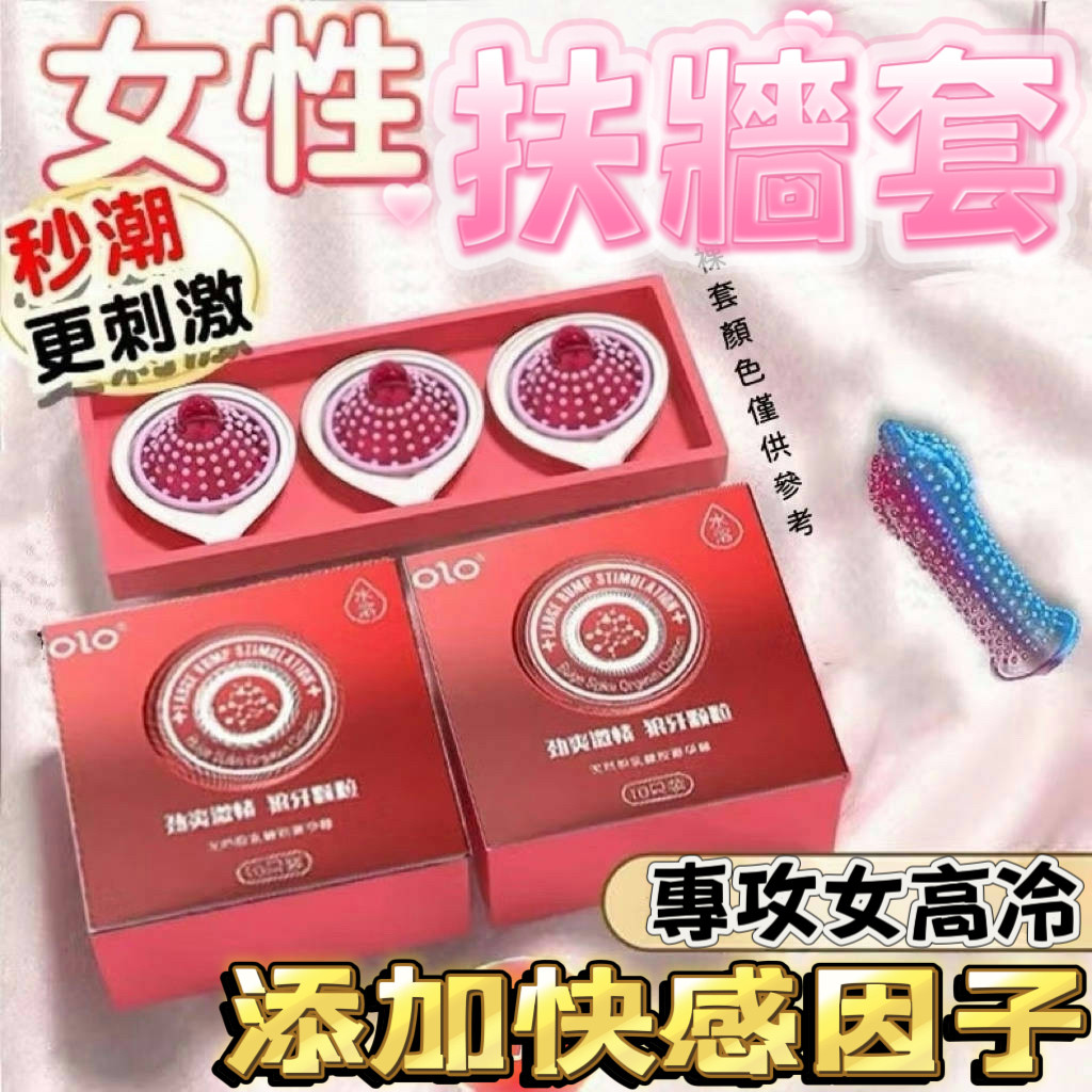 🏳‍🌈免運速發🛒12H出貨🔥OLO顆粒保險套 快感顆粒衛生套 玻尿酸超薄001保險套 男用超薄無感安全套 避孕套顆粒