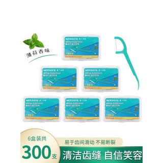 彎鉤潔槽香港進口屈臣氏薄荷牙線家庭裝弓形一次性牙線棒剔牙籤醫用 #X250408#
