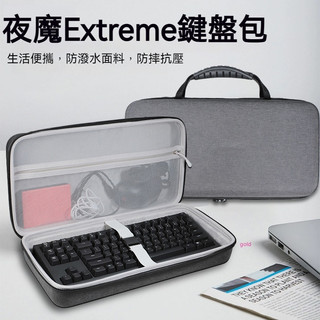 【隔日達】Null華碩ROG夜魔Extreme鍵盤收納包AZOTH客製化三模遊戲機械鍵盤收納盒98鍵魔導士龍騎士2代鍵