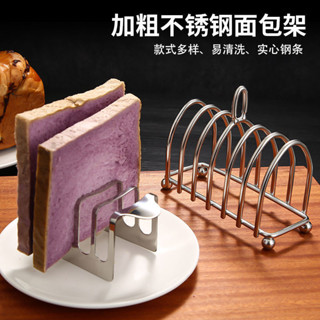 Pen Gift Box加粗不銹鋼不銹鋼麵包架三明治烤麵包片展示架盤子瀝水架切片吐司片多士架4.9