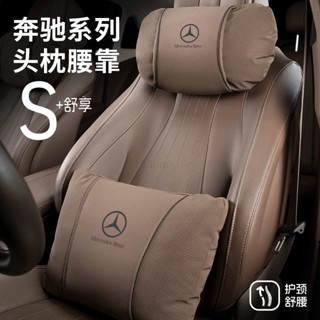 賓士頭枕護頸枕E級C級GLC汽車座椅靠背GLB腰靠E300lC260L車內用品 汽車百貨小店