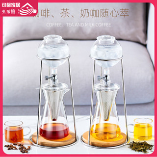 [快速髮貨]冰滴咖啡壺家用滴漏式冷萃咖啡壺冰釀咖啡壺器具套裝冰滴冷泡茶壺