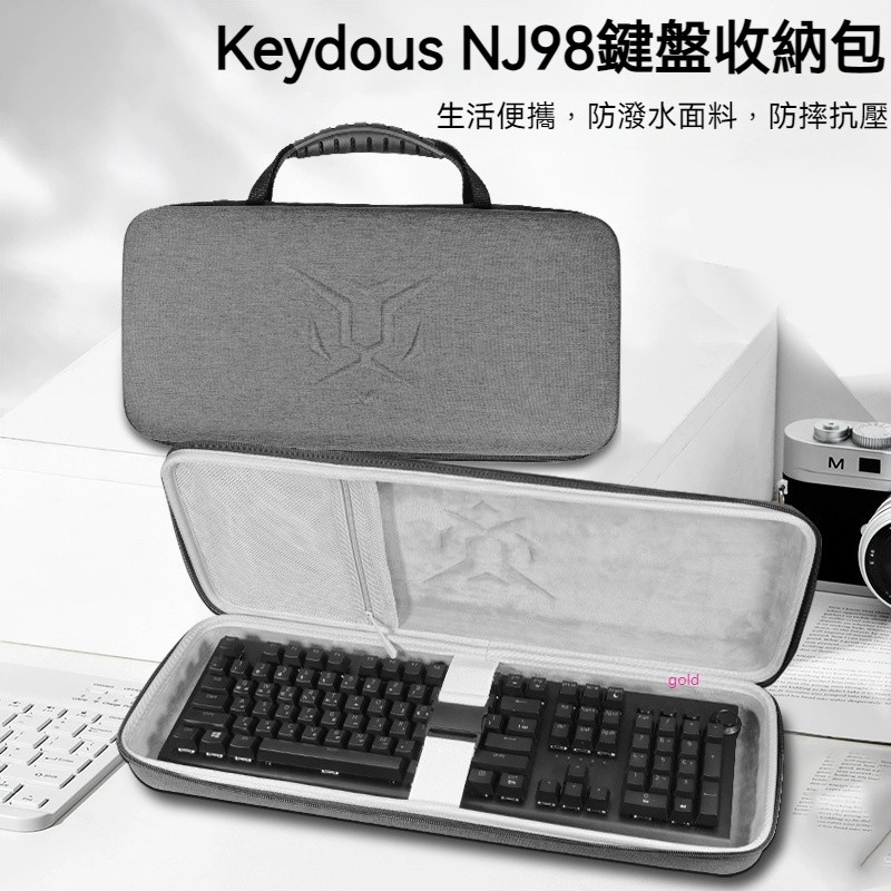 【隔日達】Keydous NJ98鍵盤收納包NJ98-CP三模2.4G藍牙無線熱插拔客制化98鍵機械鍵盤收納盒硬殼便攜