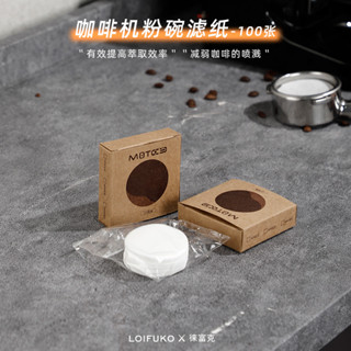 今日特價&咖啡機手柄專用一次性粉碗濾紙二次濾水紙咖啡濾片51mm/58mm通用