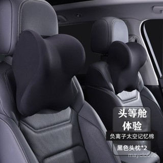 品質超讚👀德國巴斯夫負離子綠棉汽車頭枕綠棉四季護頸枕車內座椅腰靠靠枕 PLXO