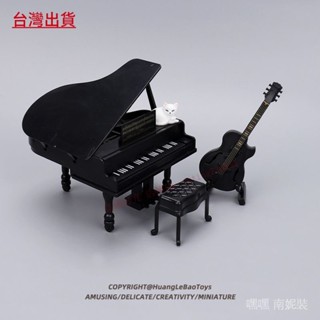 臺灣出貨/模擬過傢傢可愛迷你鋼琴微縮樂器模型玩具娃娃屋配件玩具擺件/滿99出貨