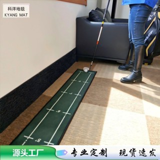 [店長推薦]科洋練習毯家庭辦公室內訓練地墊果嶺推桿高爾夫打擊墊golfmat