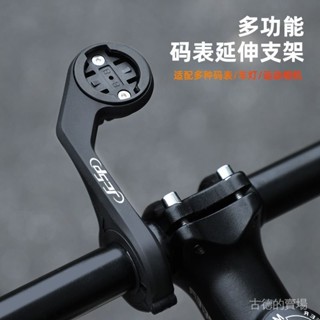 碼表支架 碼表底座 碼錶支架 碼表延伸架 騎行配件 GR40山地公路自行車尼龍碼錶支架延伸運動相機延長架車燈底座配件支架