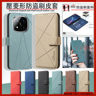 壓菱形防盜刷 Redmi Note 14 13 Pro Note14 Pro + 皮套 手機殼 掀蓋 保護殼 手機皮套