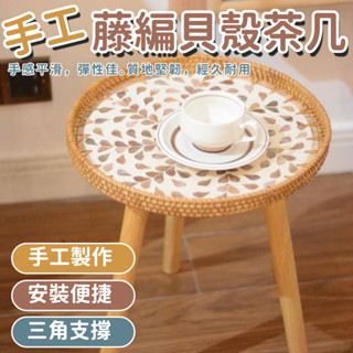 臥室床頭桌 客廳小茶几 陽臺小圓桌 沙發邊桌 質感茶几 客廳桌 茶几邊桌 床邊桌 床頭桌 藤編茶几 邊桌 小桌子