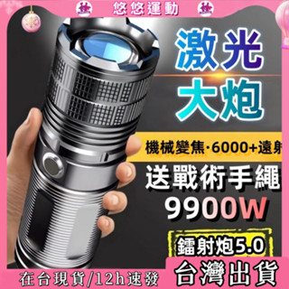 【隔日現貨】高亮強光手電筒 P50 爆亮手電筒 多功能便攜手電筒 可充電 手電筒超亮LED 變焦 爆閃手電 露營手電筒