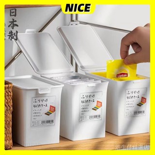 ✨NICE居家✨日本進口翻蓋收納盒 茶包調料包整理櫥櫃抽屜小雜物分隔桌麵垃圾桶收納盒 置物盒 收納框 收納