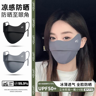 ✨新品 臺灣熱銷 免運✨測評推薦3d立體女士夏季防曬口罩遮臉護眼角防紫外線冰絲遮陽面罩