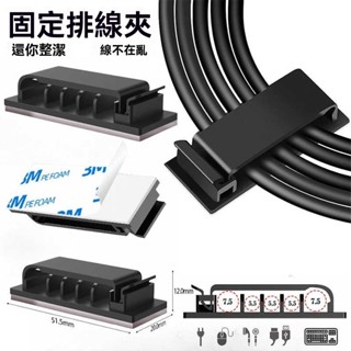 電源線整理線器廚房收納繞線器家用固線夾電線插頭固定器纏繞線夾