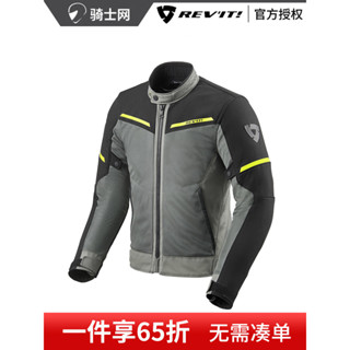 【機車服】騎士網REVIT氣浪3夏季騎行服賽車旅行網眼舒適透氣防摔護具男女款