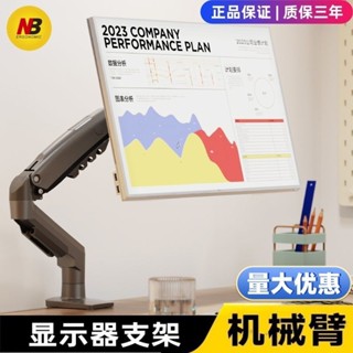 [新店促銷] 顯示器架 螢幕手臂 顯示器支架 NB F80 17-30寸顯示器支架電腦支架桌麵專用臂旋轉架增高螢幕架